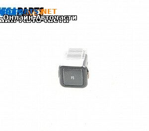 Бутон за Volkswagen Passat VI Variant B7 (08.2010 - 12.2015)