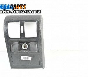 Централна конзола за Volkswagen Passat VI Variant B7 (08.2010 - 12.2015)