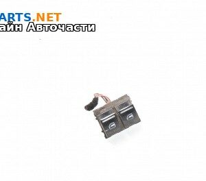 Бутони ел. стъкла  за Volkswagen Caddy III (03.2004 - 05.2015)