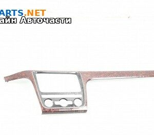 Централна конзола за Volkswagen Passat VI Sedan B7 (08.2010 - 12.2014)