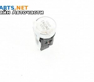 Бутон запалване за Volkswagen Passat VI Sedan B7 (08.2010 - 12.2014)