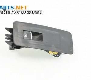 Бутон ел. стъкло  за Volkswagen Passat VI Sedan B7 (08.2010 - 12.2014)