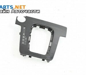 Конзола скоростен лост за Volkswagen Passat VI Sedan B7 (08.2010 - 12.2014)