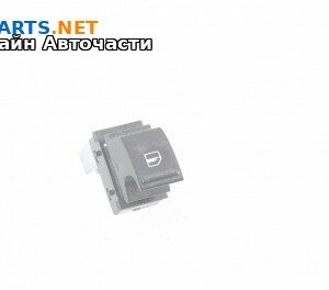 Бутон ел. стъкло  за Volkswagen Passat Sedan B7 (08.2010 - 12.2014)