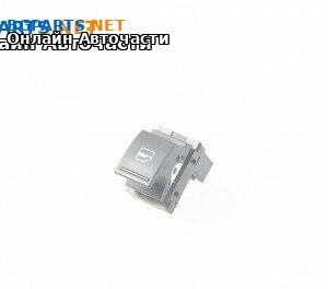 Бутон ел. стъкло  за Volkswagen Passat Sedan B7 (08.2010 - 12.2014)