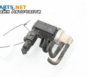 Вакуум клапан за Volkswagen Caddy III (03.2004 - 05.2015) 1.9 TDI, 105 к.с.