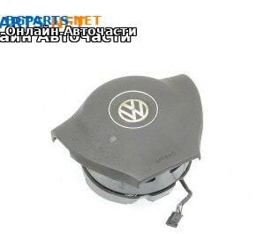 Airbag за Volkswagen Passat VI Sedan B7 (08.2010 - 12.2014), 4+1 вр., седан, позиция: предна