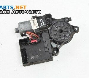 Електромотор за стъклоподемник за Volkswagen Passat VI Sedan B7 (08.2010 - 12.2014), 4+1 вр., седан, позиция: предна, дясна