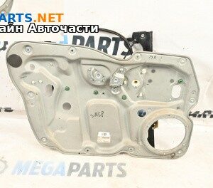 Механизъм ел. стъкло за Volkswagen Caddy III (03.2004 - 05.2015), 4+1 вр., миниван, позиция: предна, лява