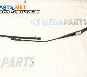 Рамо на чистачка за Volkswagen Caddy III (03.2004 - 05.2015), позиция: дясна