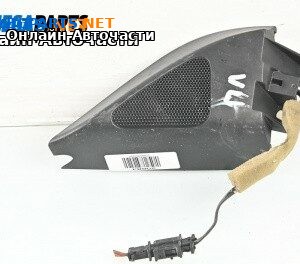 Високоговорител за Volkswagen Passat VI Variant B7 (08.2010 - 12.2015)