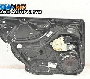 Машинка ел. стъкло за Volkswagen Passat VI Variant B7 (08.2010 - 12.2015), 4+1 вр., комби, позиция: задна, лява