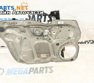 Машинка ел. стъкло за Volkswagen Caddy III (03.2004 - 05.2015), 4+1 вр., миниван, позиция: предна, лява