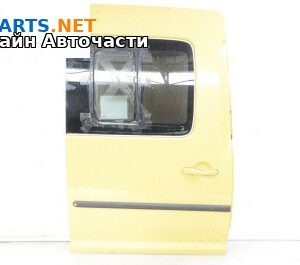 Врата на багажно/товарно пространство за Volkswagen Caddy III (03.2004 - 05.2015), миниван, позиция: лява