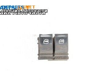 Бутони ел. стъкла  за Volkswagen Caddy III (03.2004 - 05.2015)