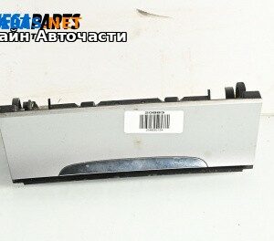 Пепелник за Volkswagen Passat VI Variant B7 (08.2010 - 12.2015)