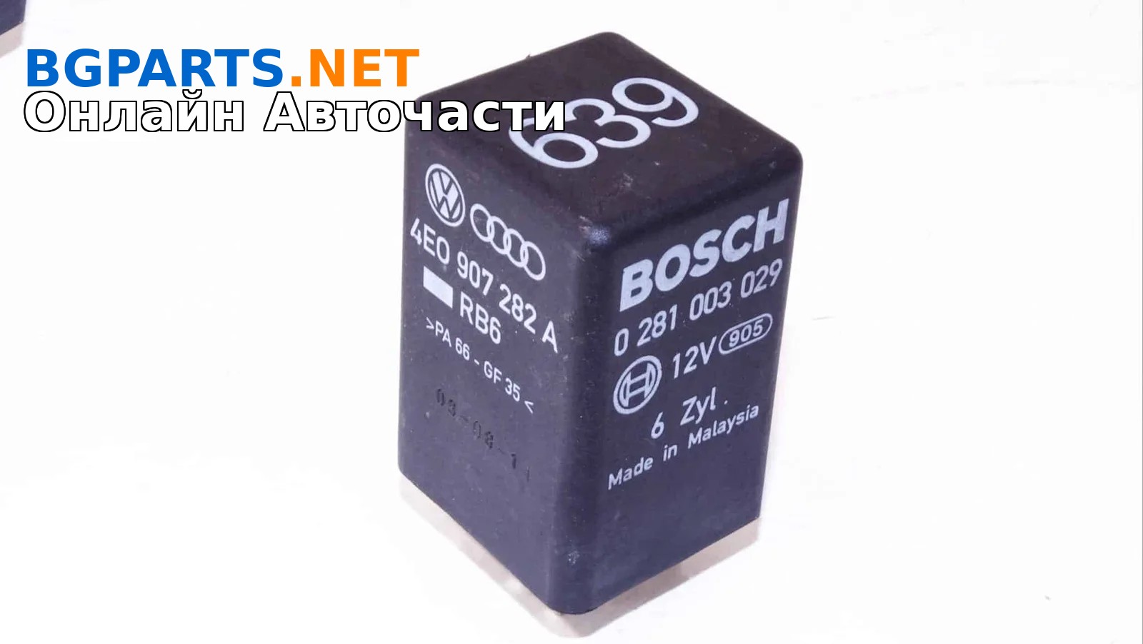 Реле 4e0907282a за Audi A5 Sportback (8ta) 3.0 Tdi 239 Hp (sportback)