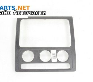 Централна конзола за Volkswagen Caddy III (03.2004 - 05.2015)