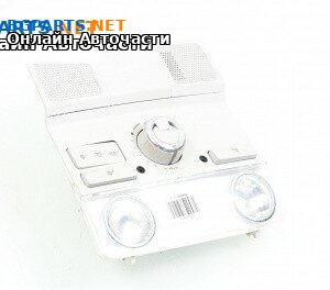 Плафон за Volkswagen Passat VI Sedan B7 (08.2010 - 12.2014)