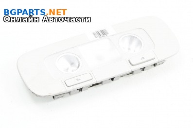 Плафон за Volkswagen Passat VI Sedan B7 (08.2010 - 12.2014)