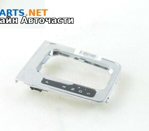 Конзола скоростен лост за Volkswagen Passat Sedan B7 (08.2010 - 12.2014)