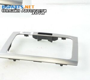 Централна конзола за Volkswagen Passat Sedan B7 (08.2010 - 12.2014)