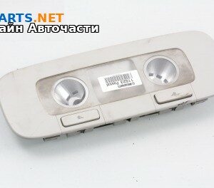 Плафон за Volkswagen Passat Sedan B7 (08.2010 - 12.2014)