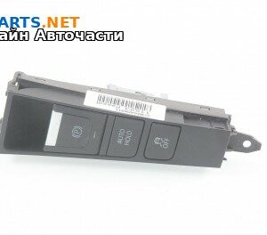 Панел бутони за Volkswagen Passat Sedan B7 (08.2010 - 12.2014)