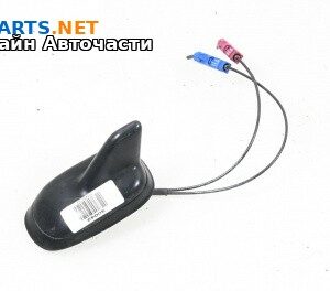 Антена за Volkswagen Passat VI Variant B7 (08.2010 - 12.2015)