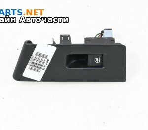 Бутон ел. стъкло  за Volkswagen Passat VI Variant B7 (08.2010 - 12.2015)